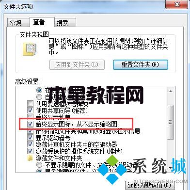 Windows资源管理器已停止工作如何处理(图3)