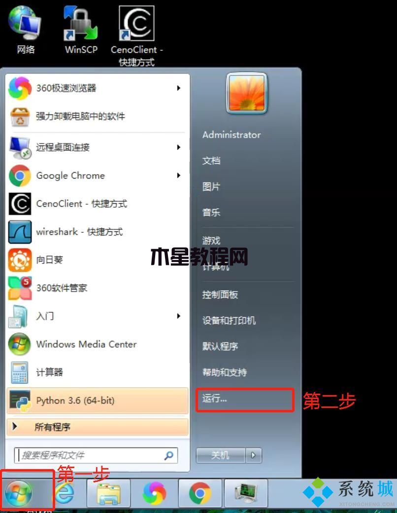 Win7远程连接提示出现身份验证错误要求的函数不受支持怎么办(图1)