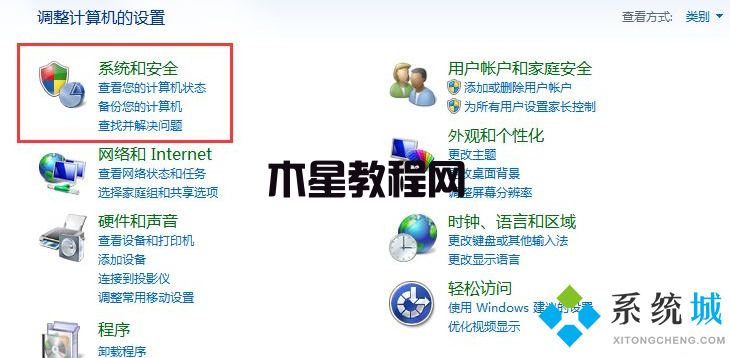 Windows资源管理器已停止工作如何处理(图5)