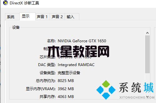 win7怎么看电脑配置 教你查看win7电脑配置的方法(图5)