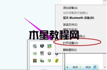 win7怎么使用蓝牙 win7系统蓝牙使用教程(图2)