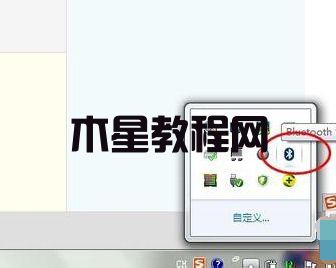 win7怎么使用蓝牙 win7系统蓝牙使用教程(图1)