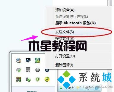 win7怎么使用蓝牙 win7系统蓝牙使用教程(图6)