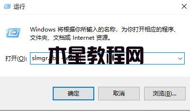 win7重置激活状态命令是什么 win7重置激活状态命令方法(图2)