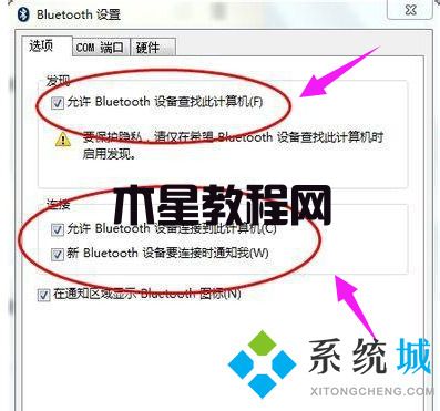 win7怎么使用蓝牙 win7系统蓝牙使用教程(图3)