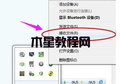 win7怎么使用蓝牙 win7系统蓝牙使用教程(图4)