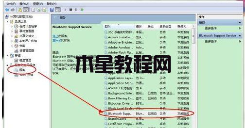 win7怎么使用蓝牙 win7系统蓝牙使用教程(图11)