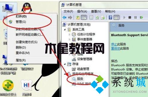 win7怎么使用蓝牙 win7系统蓝牙使用教程(图10)