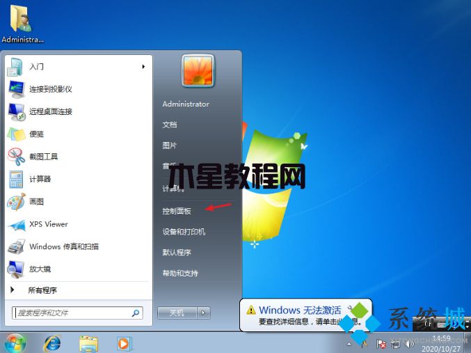 win7电脑屏幕倒过来了怎么办 win7屏幕方向设置教程(图1)