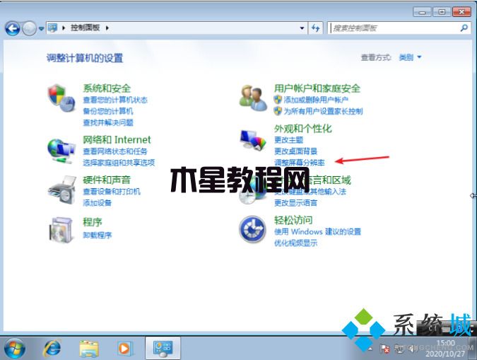 win7电脑屏幕倒过来了怎么办 win7屏幕方向设置教程(图2)