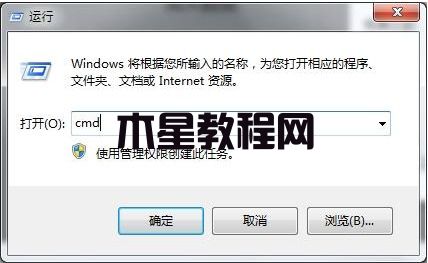 win7系统怎么通过提示符还原系统 win7电脑命令提示符系统还原方法(图1)