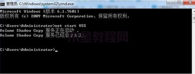 win7系统怎么通过提示符还原系统 win7电脑命令提示符系统还原方法(图2)