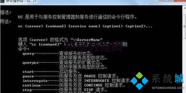 win7系统怎么通过提示符还原系统 win7电脑命令提示符系统还原方法(图4)