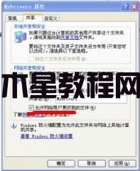 Win7共享文件不能保存怎么办 win7共享文件保存教程(图2)