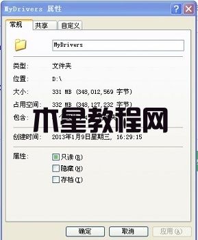 Win7共享文件不能保存怎么办 win7共享文件保存教程(图1)