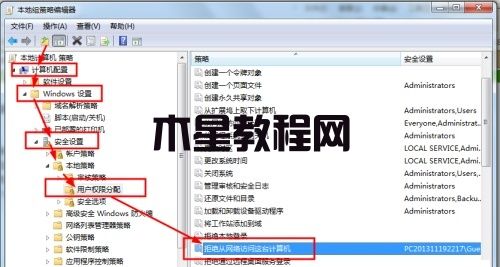 Win7共享文件不能保存怎么办 win7共享文件保存教程(图4)