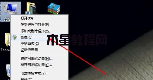 Win7共享文件不能保存怎么办 win7共享文件保存教程(图6)