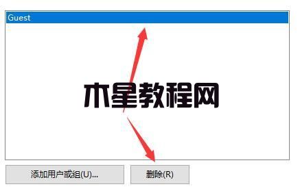 Win7共享文件不能保存怎么办 win7共享文件保存教程(图5)