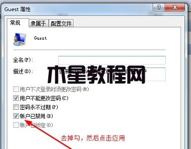 Win7共享文件不能保存怎么办 win7共享文件保存教程(图8)