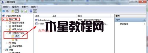 Win7共享文件不能保存怎么办 win7共享文件保存教程(图7)