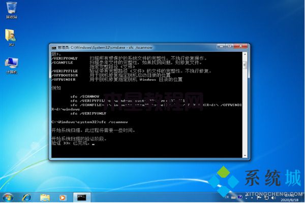 win7系统损坏怎么修复 win7系统修复方法(图4)