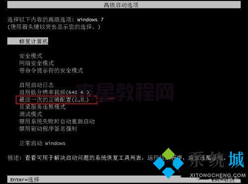 win7错误恢复无法开机 win7无法开机解决方法(图1)