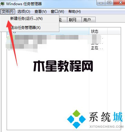 win7资源管理器停止工作怎么办 win7资源管理器停止工作解决方法(图2)