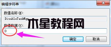 win7资源管理器停止工作怎么办 win7资源管理器停止工作解决方法(图9)