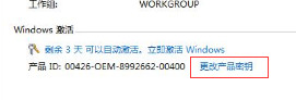 win7旗舰版产品密钥永久激活码 win7激活密钥2022最新版(图5)