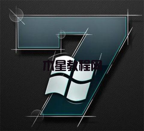 电脑系统怎么重装win7 Window7系统iso镜像安装教程(图1)