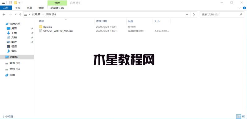 电脑系统怎么重装win7 Window7系统iso镜像安装教程(图2)