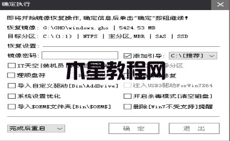 电脑系统怎么重装win7 Window7系统iso镜像安装教程(图10)