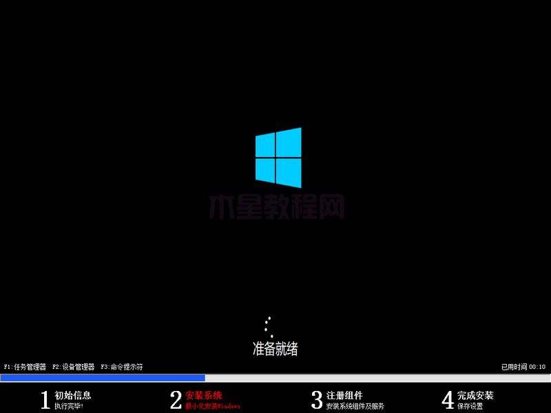 电脑系统怎么重装win7 Window7系统iso镜像安装教程(图12)