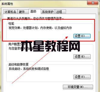 win7虚拟内存怎么设置 win7系统设置教程(图4)