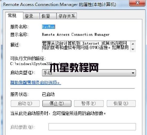 win7宽带连接711怎么解决 win7宽带连接提示错误解决方法(图4)