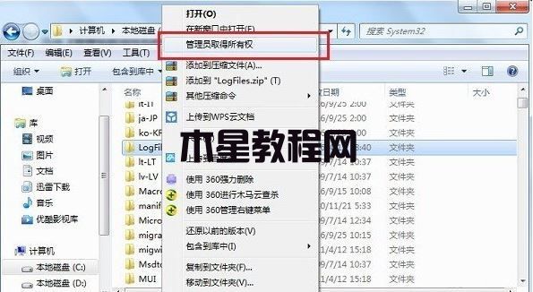 win7宽带连接711怎么解决 win7宽带连接提示错误解决方法(图7)