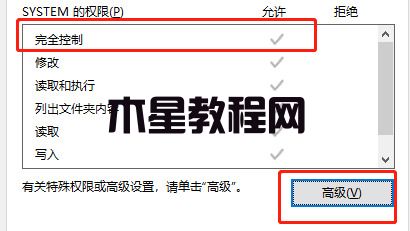 win7文件夹只读去不掉 win7文件夹完全控制方法介绍(图3)