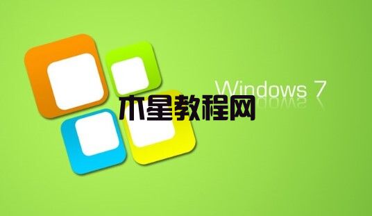 win7怎么清空电脑里的所有数据 win7电脑清理只保留系统教程(图1)