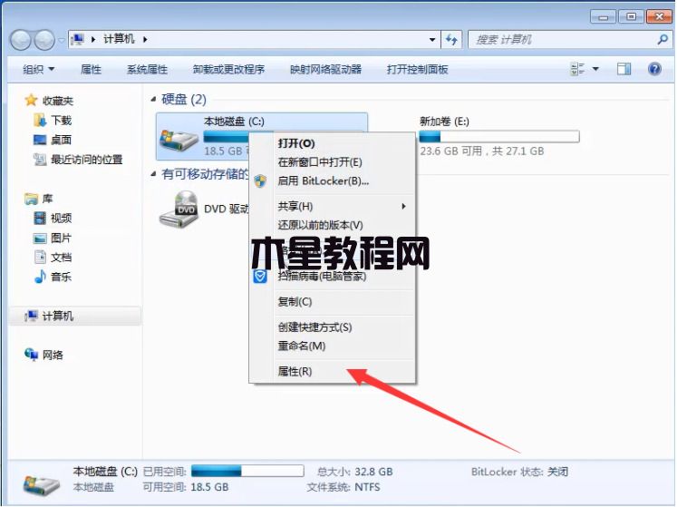 win7怎么清空电脑里的所有数据 win7电脑清理只保留系统教程(图2)