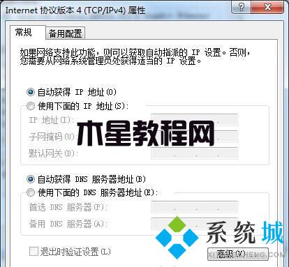 Win7如何设置多IP地址 win7系统双IP地址设置方法(图6)