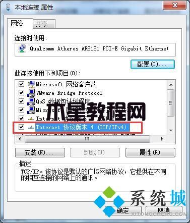 Win7如何设置多IP地址 win7系统双IP地址设置方法(图5)