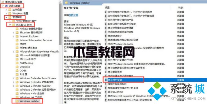 Win7下载软件被阻止怎么办 win7开放软件下载权限教程(图3)