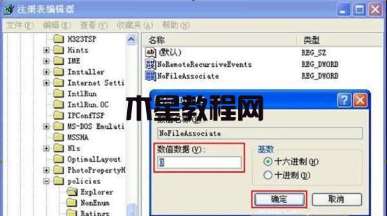 Win7系统怎么禁止修改文件属性 win7系统文件属性禁用修改教程(图4)