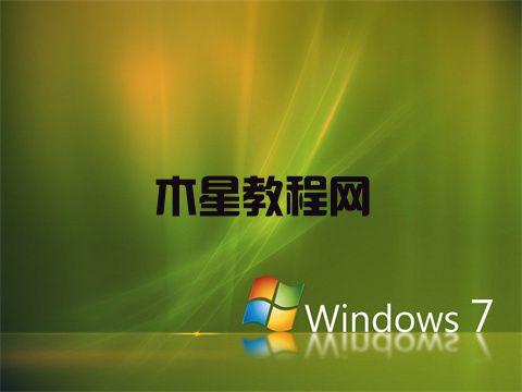 win7电脑提示进程干扰无法关机 win7系统强制关机教程(图1)