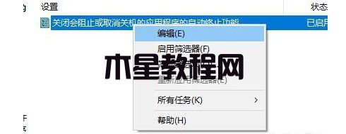 win7电脑提示进程干扰无法关机 win7系统强制关机教程(图5)