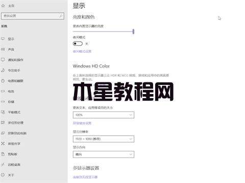 电脑桌面横过来了怎么调回去 win7win10电脑桌面横过来调回去的方法(图9)