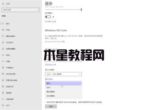 电脑桌面横过来了怎么调回去 win7win10电脑桌面横过来调回去的方法(图10)