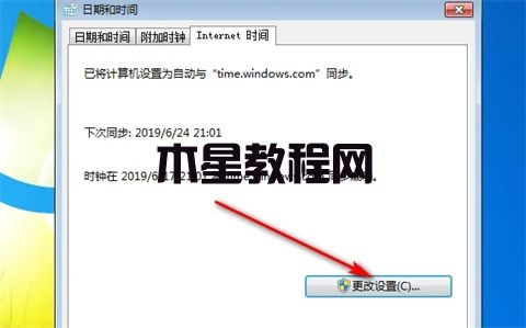 电脑时间不同步了怎么设置 win7电脑时间不同步的解决方法(图4)