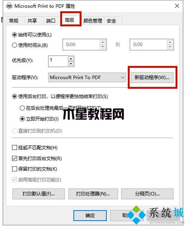 打印机脱机状态怎么恢复正常打印 电脑打印机脱机状态恢复正常打印的方法(图16)