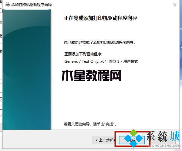 打印机脱机状态怎么恢复正常打印 电脑打印机脱机状态恢复正常打印的方法(图19)